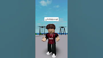 اي حاجة تطلبيها Roblox Brookhave روبلوكس Blookhaven Rblx Brookhaven ترند Robloxshorts 