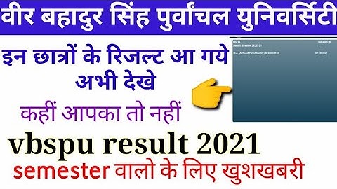 vbspu  4th semester result आ गया/vbspu news today/vbspu result 2021