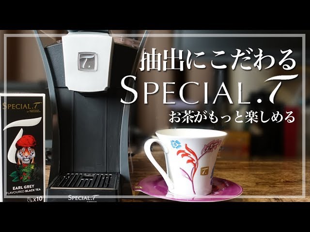 Nestle Capsule tea dedicated machine SPECIAL.T ST9662.62-WH