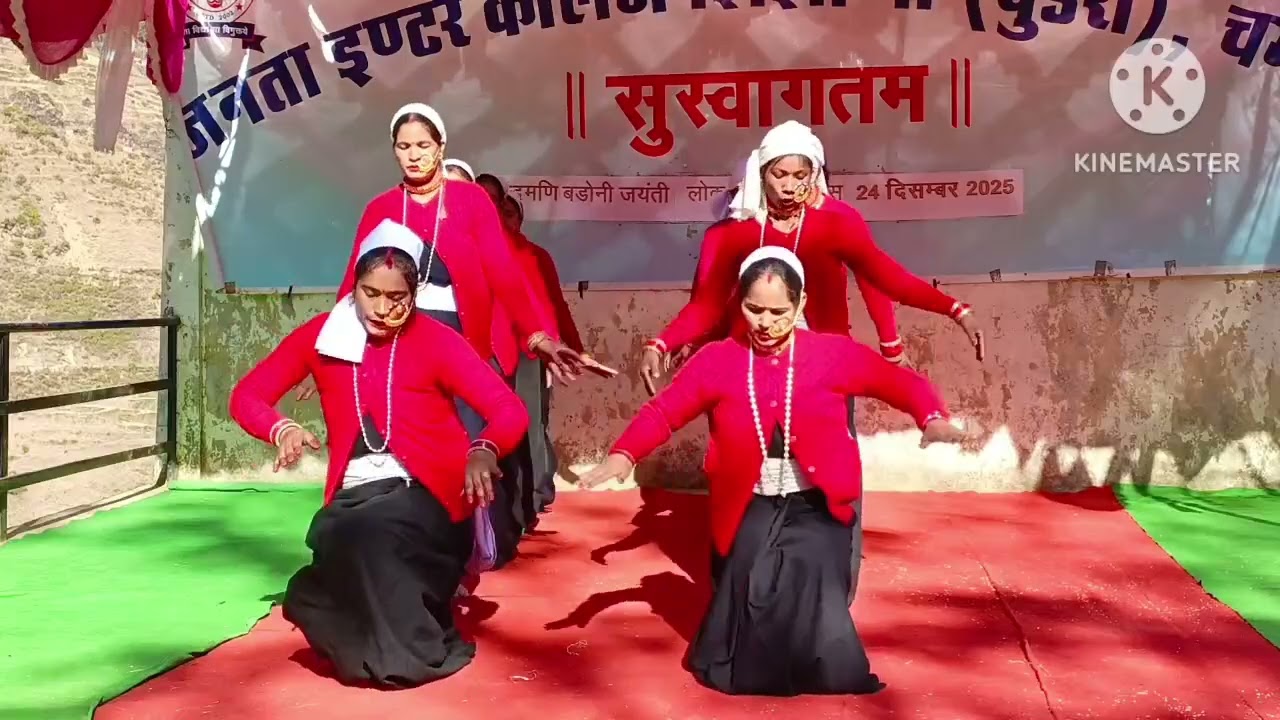 महिला मंगलदल झिझौंणी द्वारा प्रस्तुत शानदार झुमैला | लोक संस्कृति दिवस 24/12/2025 | JIC Jhijhone