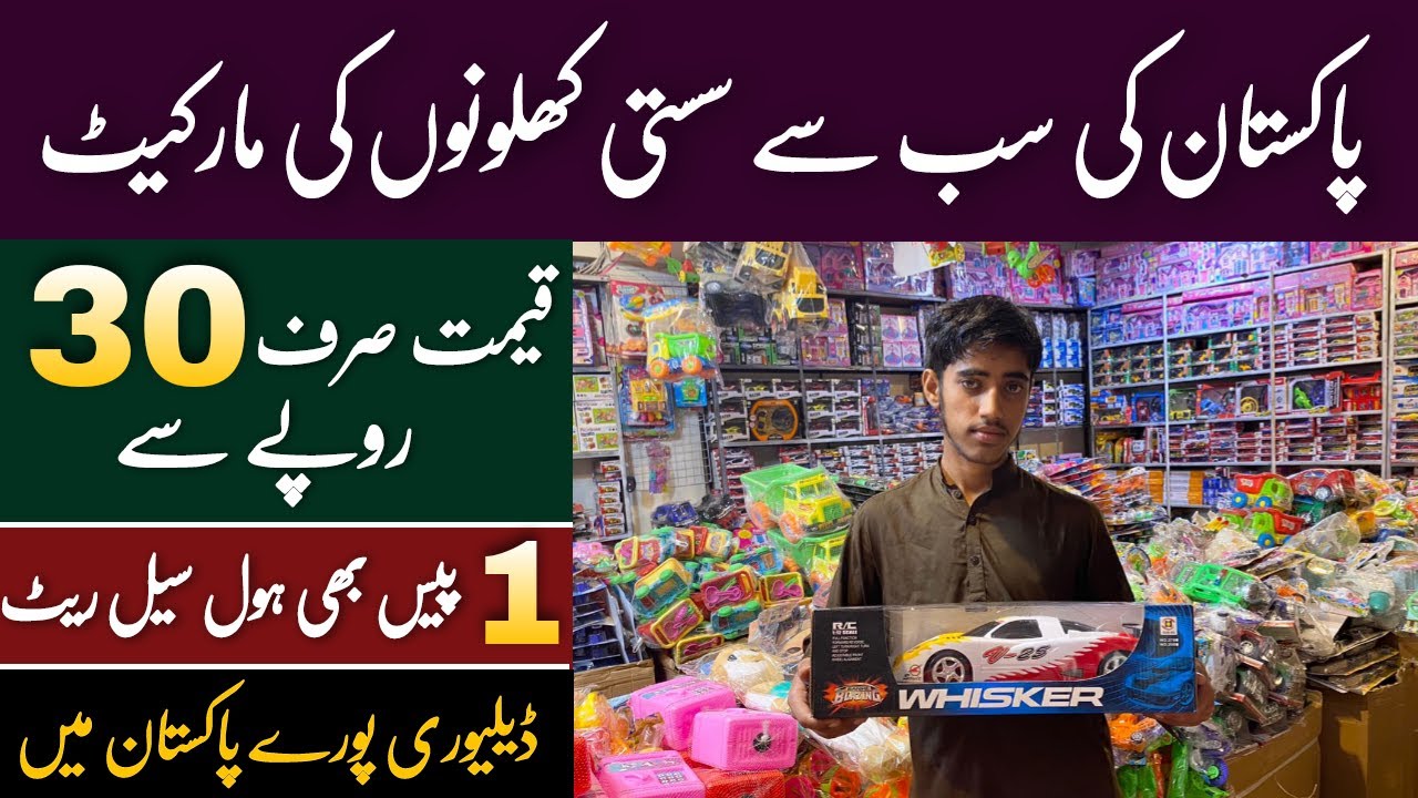 Toys Wholesale Market In Pakistan Toys Wholesale Market In Rawalpindi