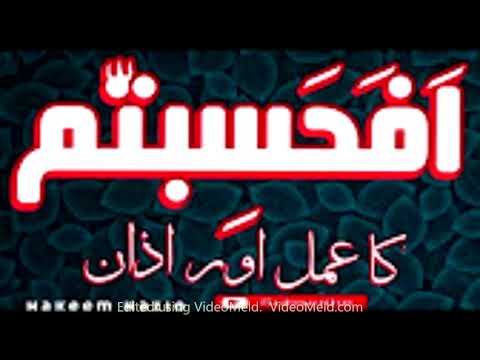 Afahasibtum And Azaan edit by syed faraz nasir