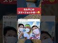 凄いスリーショット #政治