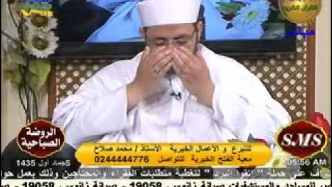 الروضة الصباحية - سورة الزخرف 5-4-2014.