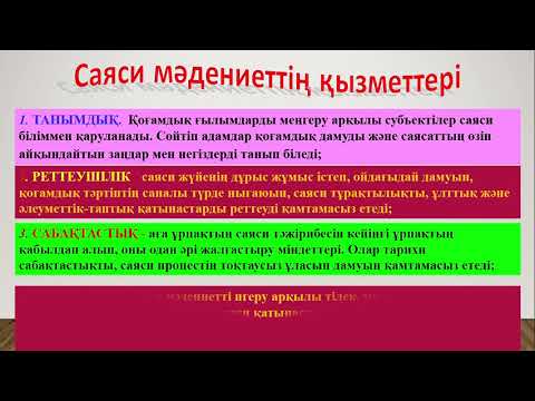 Бейне: Амортизациялық әсер әлеуметтануда нені білдіреді?