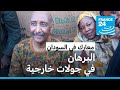قائد الجيش السوداني عبد الفتاح البرهان يبدأ جولات خارج الخرطوم