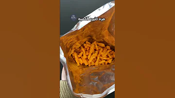 اكسبلور الطائف Explore سناك شبس بطاطس درج السعادة الطايف فرفشه حار فلفل شبسات Food Snake 