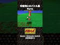 【太陽のしっぽ】珍動物とのバトル集 Part1【ARTDINK GAME LOG】