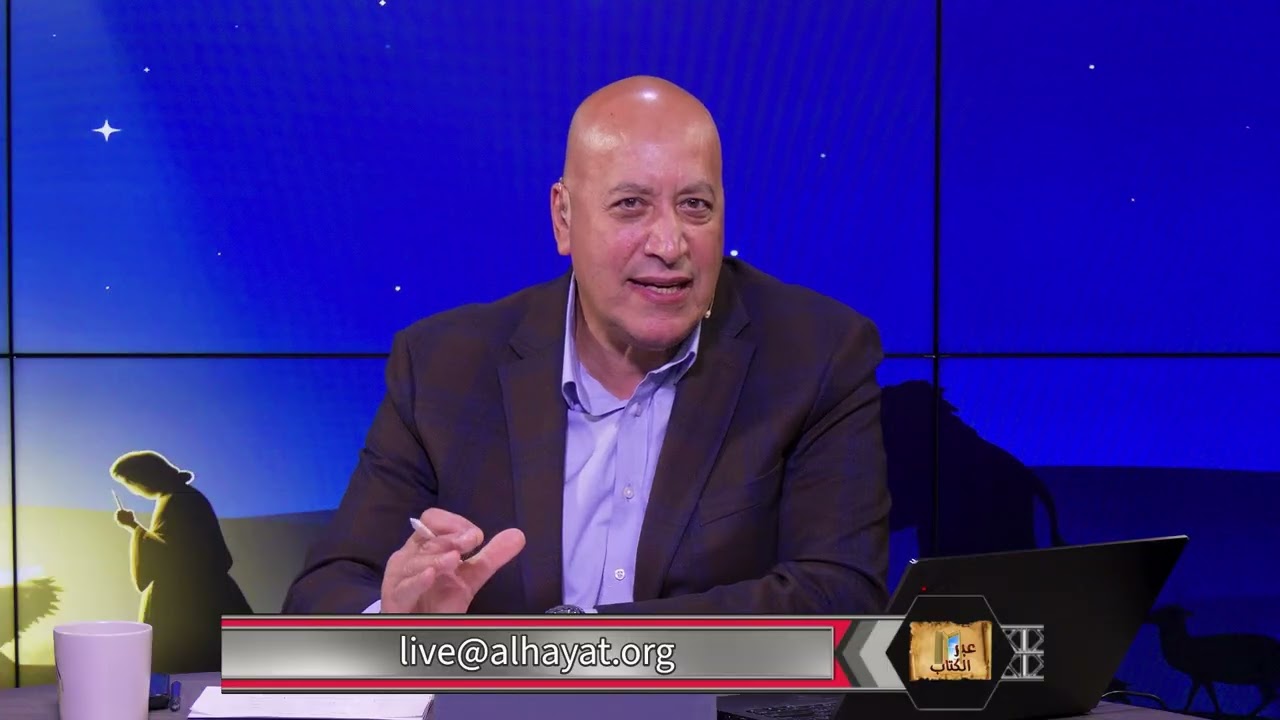 بين متّى ولوقا هل تتعارض روايات الميلاد؟  | الحلقة رقم 583| عبر الكتاب