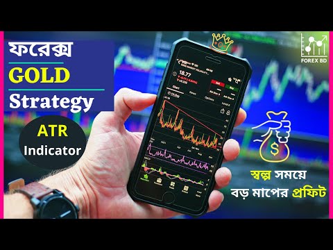 🔥 ফরেক্স GOLD Profitable Strategy – ATR Indicator | XAUUSD Trading Bangla Tutorial | Forex BD