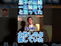 【独占】明石家さんま、息子・二千翔の結婚を語る。「一生独身やと思ってた…」