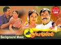 Suryavamsam Movie BGM | S. A. Rajkumar