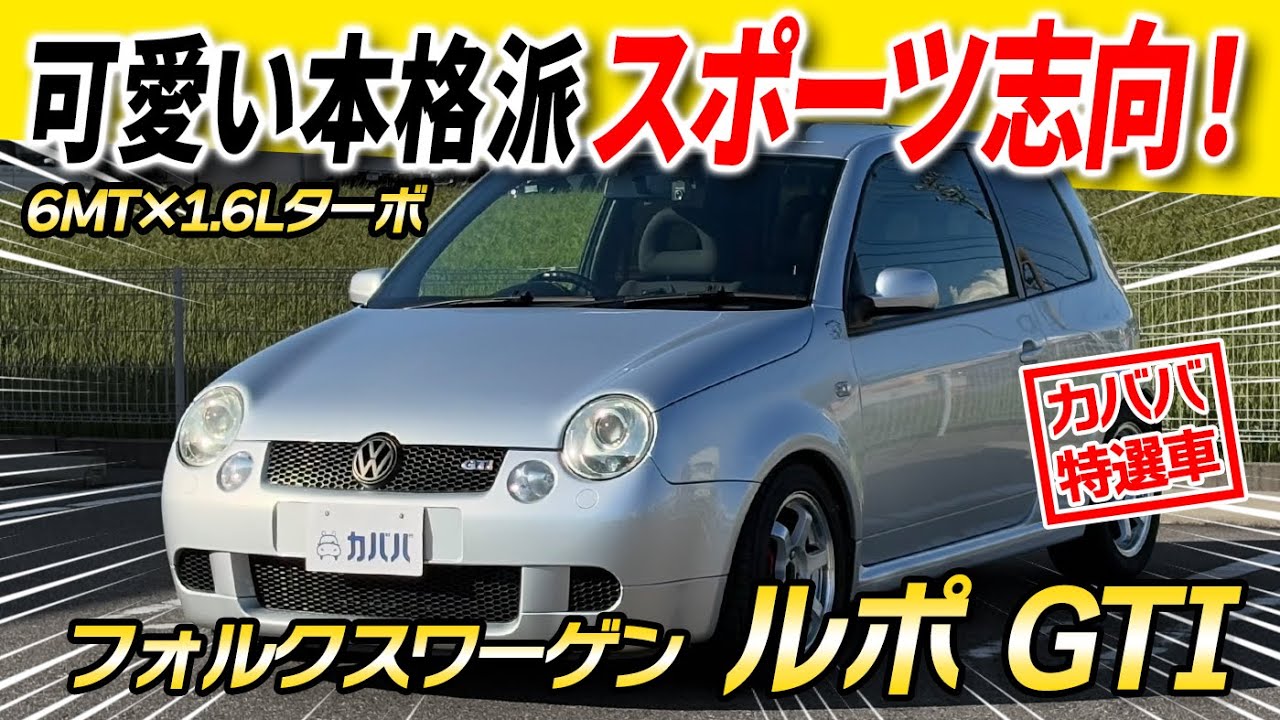 vw lupo gti ルポ 車高調 ITTOTUNE vw lupo gti ルポ 車高調 ITTOTUNE