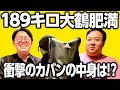 189キロ大鶴肥満の衝撃的なカバンの中身とは? #ママタルト