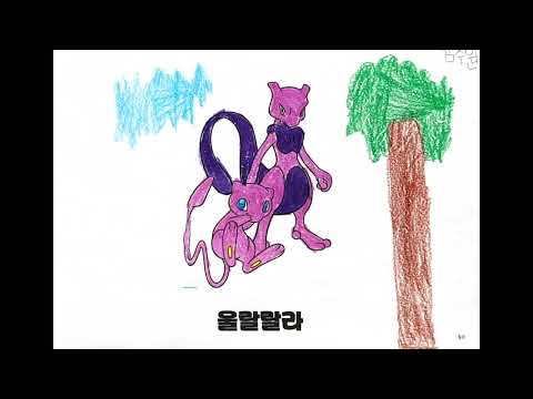 우리는 모두 친구(포켓몬스터 엔딩곡) 뮤직비디오 - 2022 대구드림유치원 '이룸반'
