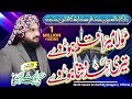 Moula mera qalam howy      new hamd 2020  mufti saeed arshad al hussaini