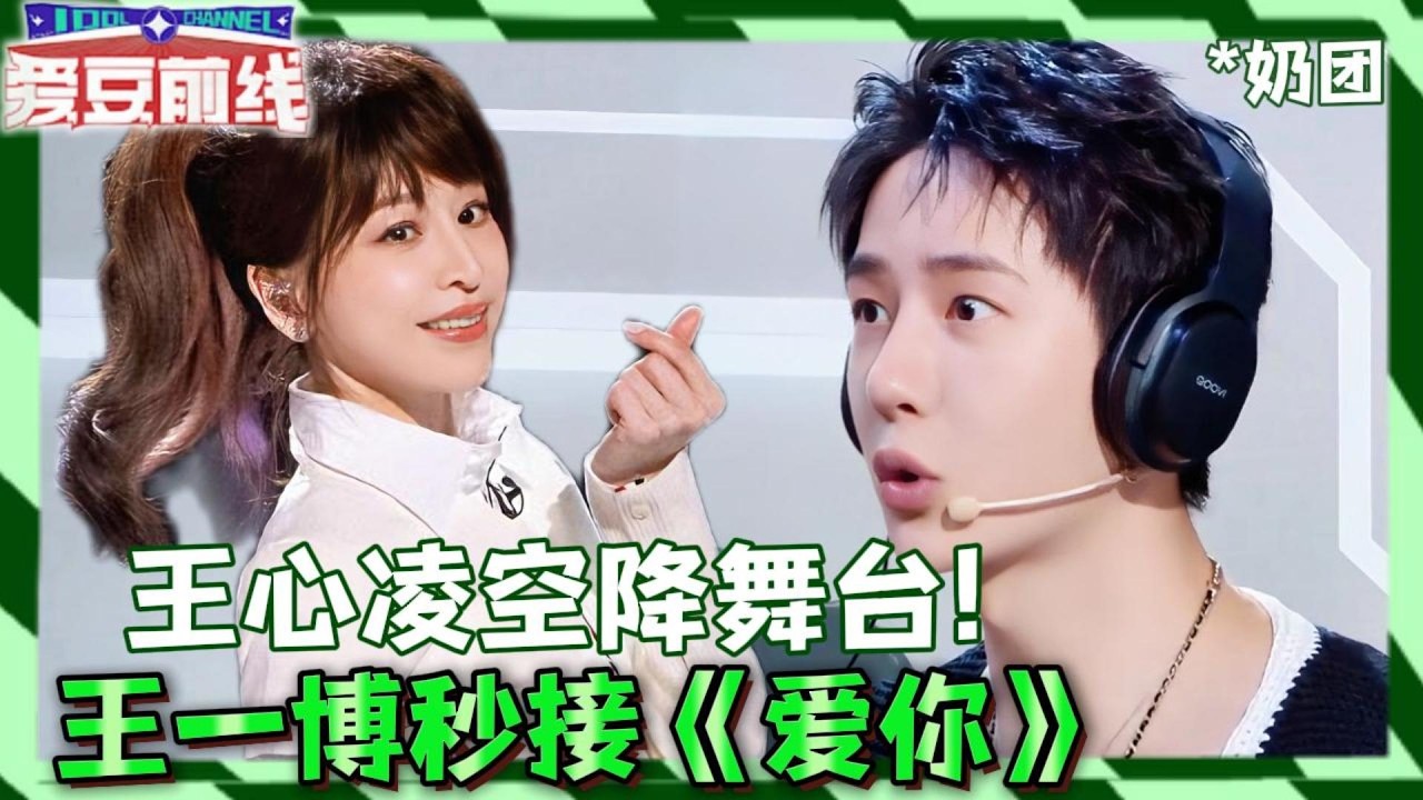 王一博秒接《爱你》惊呆韩庚！甜歌一出口，酷盖人设秒崩塌！| 这！就是街舞 第五季 Street Dance of China S5 优酷综艺 #王一博 #王心凌