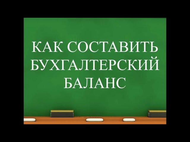 Уроки бухгалтерии для начинающих