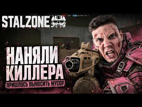 Perm Killer Released in STALZONE
