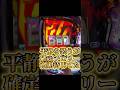 赤指ポキは確定チェリー超期待しちゃう！スマスロ東京喰種設定6配信