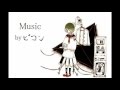 ピコン - 憂焼けセンシティブ ft. 初音ミク