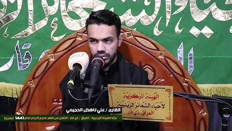 سورة الفجر//القارئ علي ناهض// محرم 1441