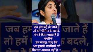 #quotes #Bkshivani#youtubeshorts #tranding #Ankita Thakur. voice