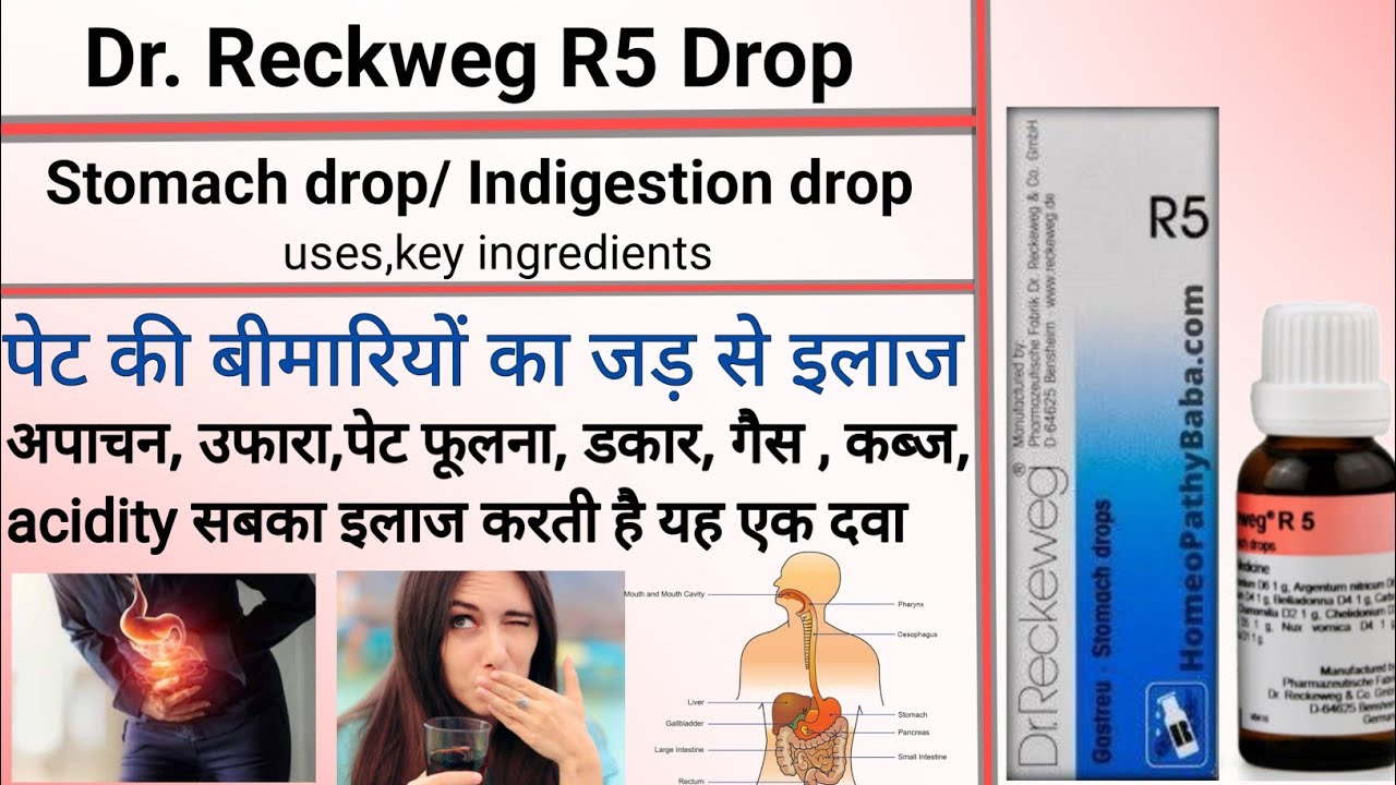 dr-reckeweg-r5-drop-uses-in-hindi-key-ingredients-indigestion