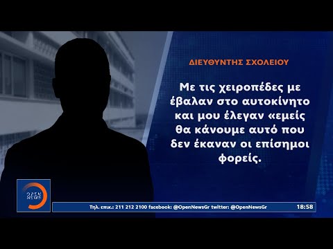 Η περιγραφή του Γυμνασιάρχη: Καρέ – καρέ η απαγωγή του | Κεντρικό Δελτίο Ειδήσεων 10/12/21 | OPEN TV