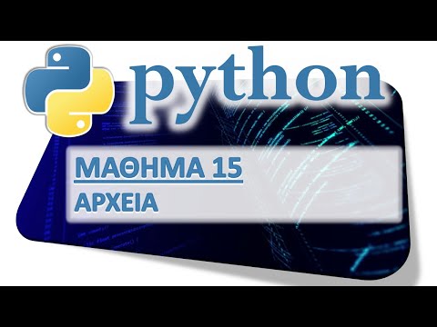 Βίντεο: Είναι η Python καλή για επεξεργασία κειμένου;