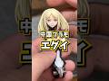 中華キットがエグい【星花リリィ・MK3】 #shorts #星花百合 #美少女プラモ #中華キット #美プラ #新作 #メガミデバイス #30ms #ガンプラ