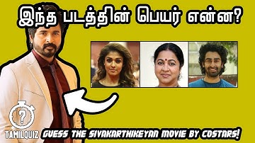 SIVAKARTHIKEYAN TAMIL MOVIE QUIZ 2 | BRAIN GAMES IN TAMIL | GUESS THESE 15 SIVAKARTHIKEYAN MOVIES
