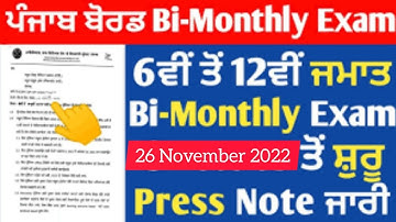 #pseb 26 November 2022 bi-monthly date sheet || pseb today news || pseb news today | news today pseb