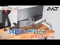 AVLT PC モニターアーム 13~34インチ対応 耐荷重2-9kg 多角度調節 ガススプリング式 ディスプレイアーム グロメット式 & クランプ式 VESA スタンド (AVLT-DM03-1)