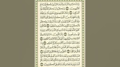 الوجه 57 من القرآن مكرر 10 مرات مع الآيات لتسهيل الحفظ | سورة آل عمران | الشيخ عبد الباسط عبد الصمد
