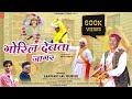     singer lakhan guruji  garhwali jagar 2023  hungama studio  rituraj solanki