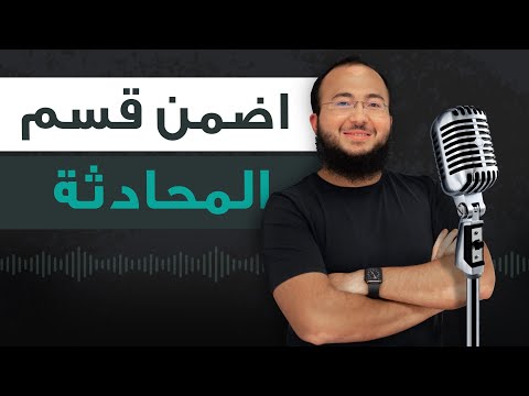 الاسئلة المتوقعة للمحادثة ربع الايلتس في جيبك 