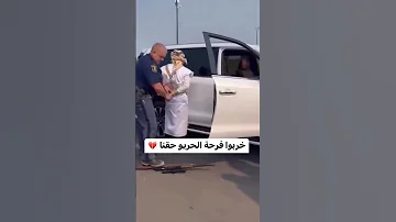 شاهد تم القض على العريس اليمني في امريكا خربوا العرس 