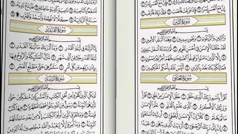 98 سورة البينة مع الكتابة بشكل القران مشاري العفاسي مع الكلمات