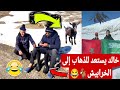 رشيد المغربي مربي الدجاج والسعودي خالد يستعدان للذهاب إلى خربوشة شاهد ماذا قال له رشيد خربوشة