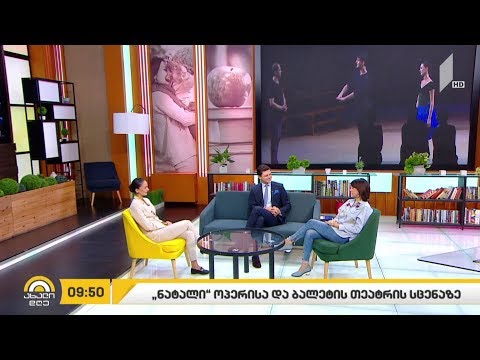 #ახალიდღე „ნატალი“ ოპერისა და ბალეტის სცენაზე