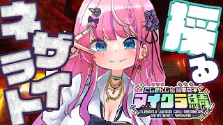 倉持めるとの配信のサムネイル画像