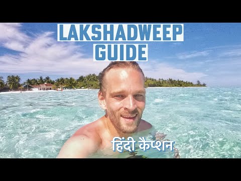 Wideo: Czy obywatele Indii potrzebują wizy do lakshadweep?