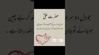 #UrduQuotes#UrduPoetry#Poetry#Quotes#MotivationalQuotes#LifeQuotes#DeepQuotes#SadQuotes#IslamicQuote