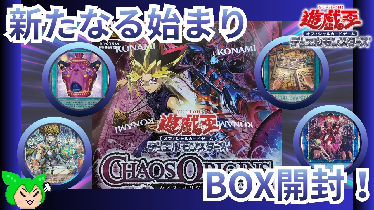 YuGiOh] Apparently the specifications have changed a lot! Opening