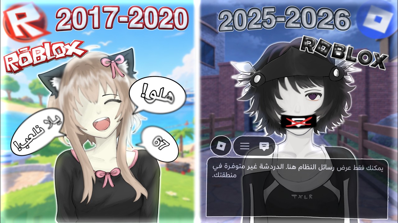روبلوكس القديمه ولا روبلوكس الجديده🤔؟؟