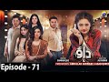 Dao Episode 71 - [Eng Sub] - Atiqa Odho - Haroon Shahid - Kiran Haq - 17th May 2024