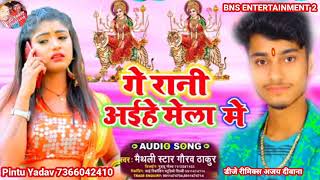 Navratri Song 2020 Ka Bhakti Song Bhojpuri Ka New Song Mathili Bhajan Gaurav Thakur Ka New Song