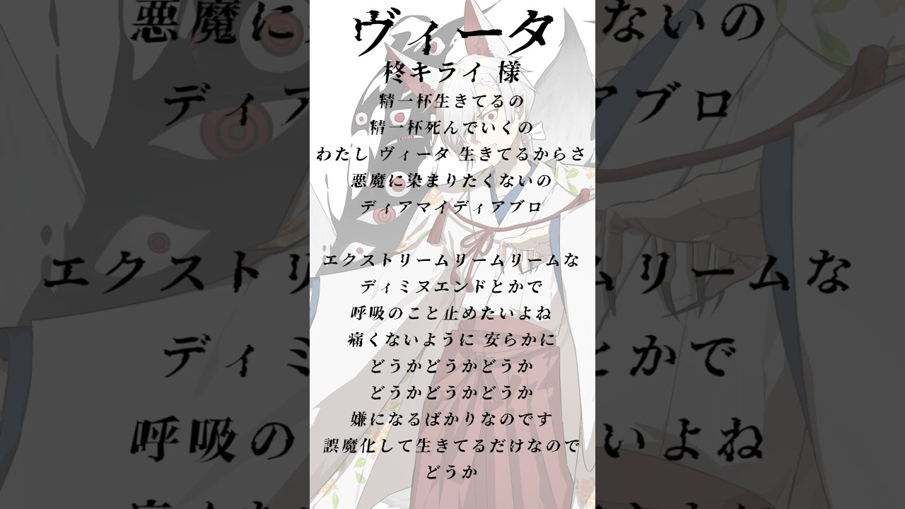 【#shorts #utauカバー】ヴィータ 自分のUTAUに歌って貰った【#cover #vtuber #星青音ながみん 】