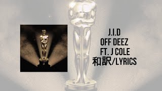 J.I.D-Off Deez ft. J Cole(Lyrics)(和訳)